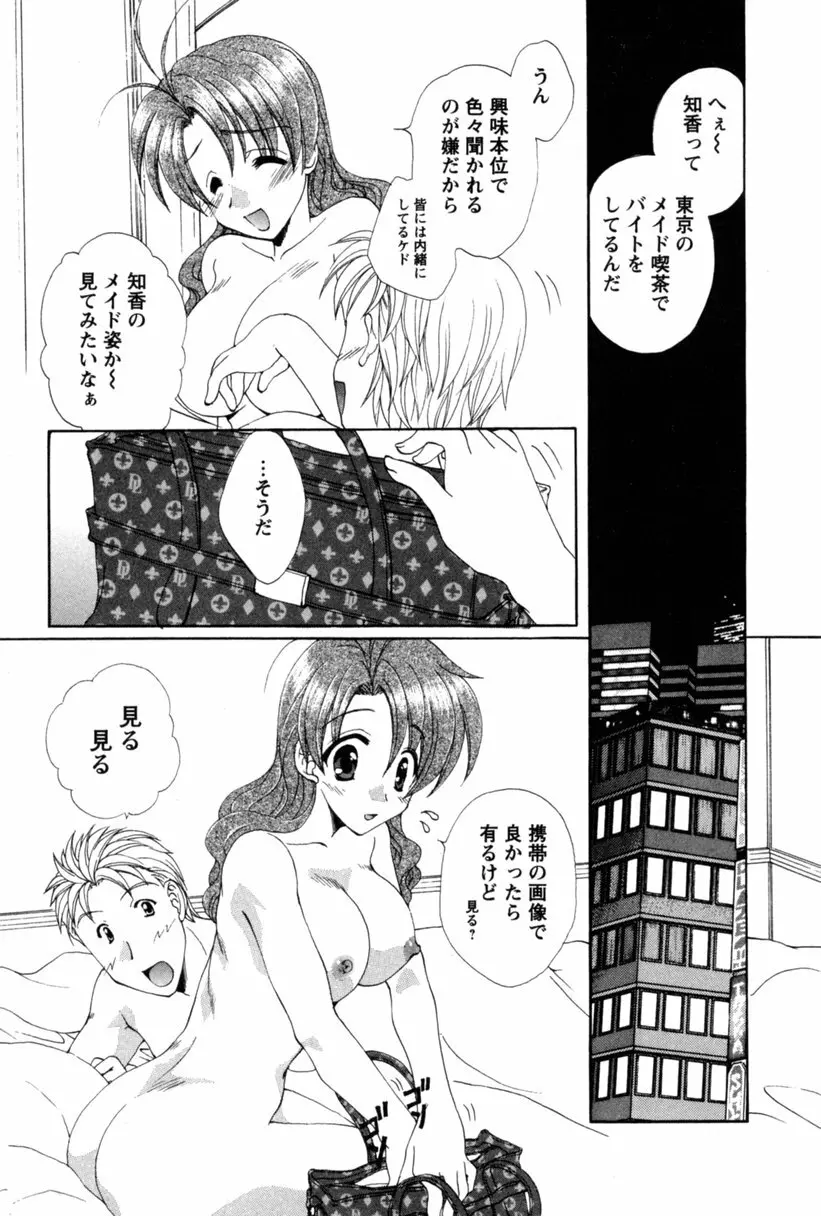 コス☆パレ Page.184