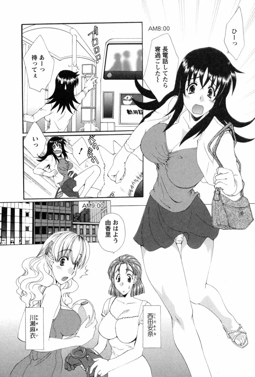コス☆パレ Page.27