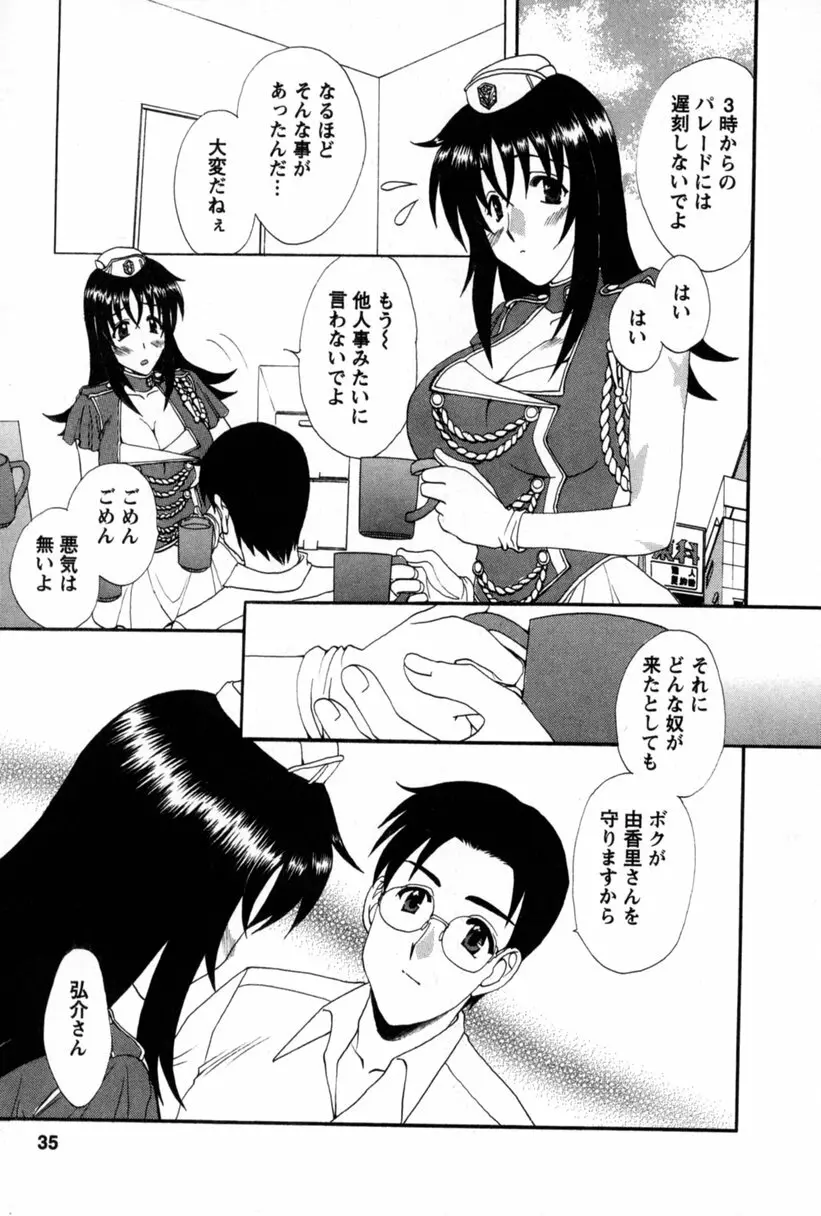 コス☆パレ Page.34