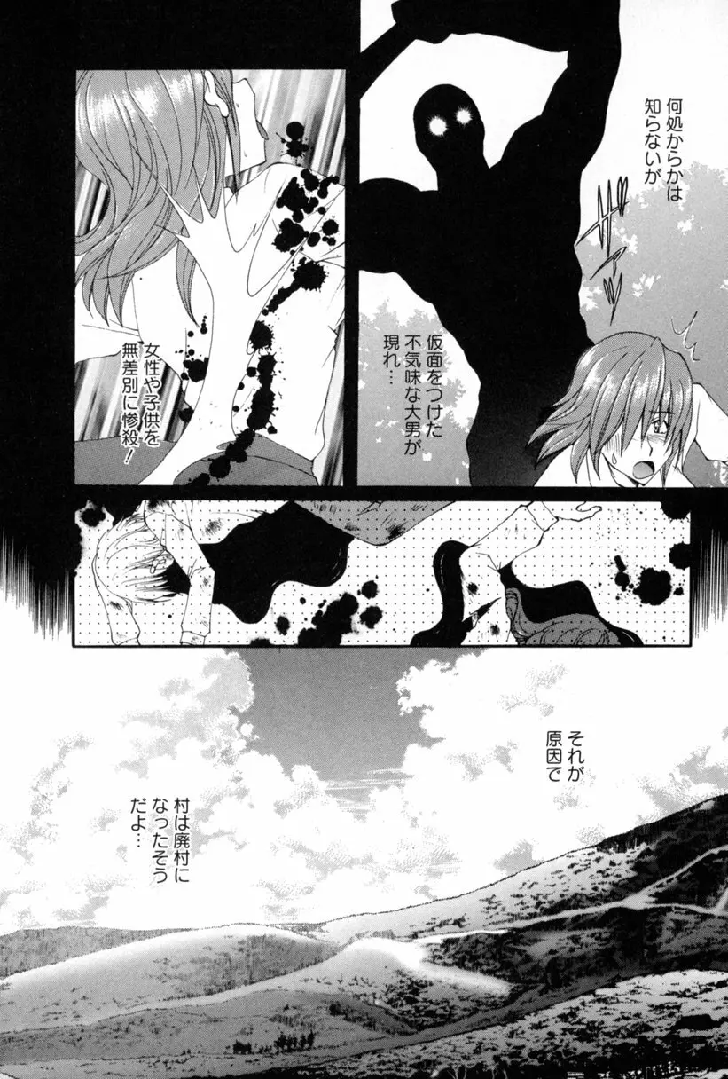 コス☆パレ Page.47