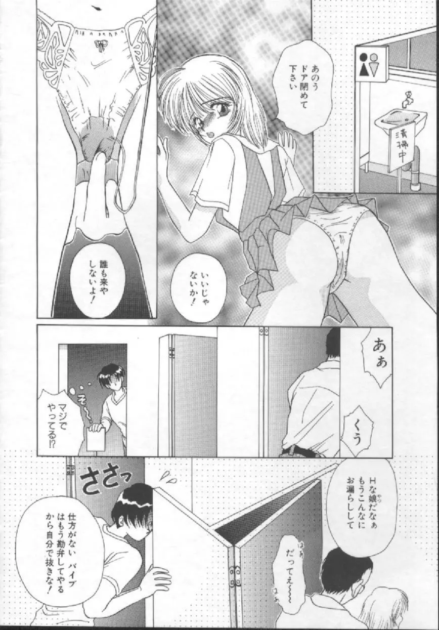 少女緊縛講座 Page.40