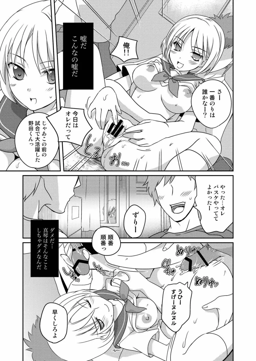 ニンゲンアンテナ Page.25