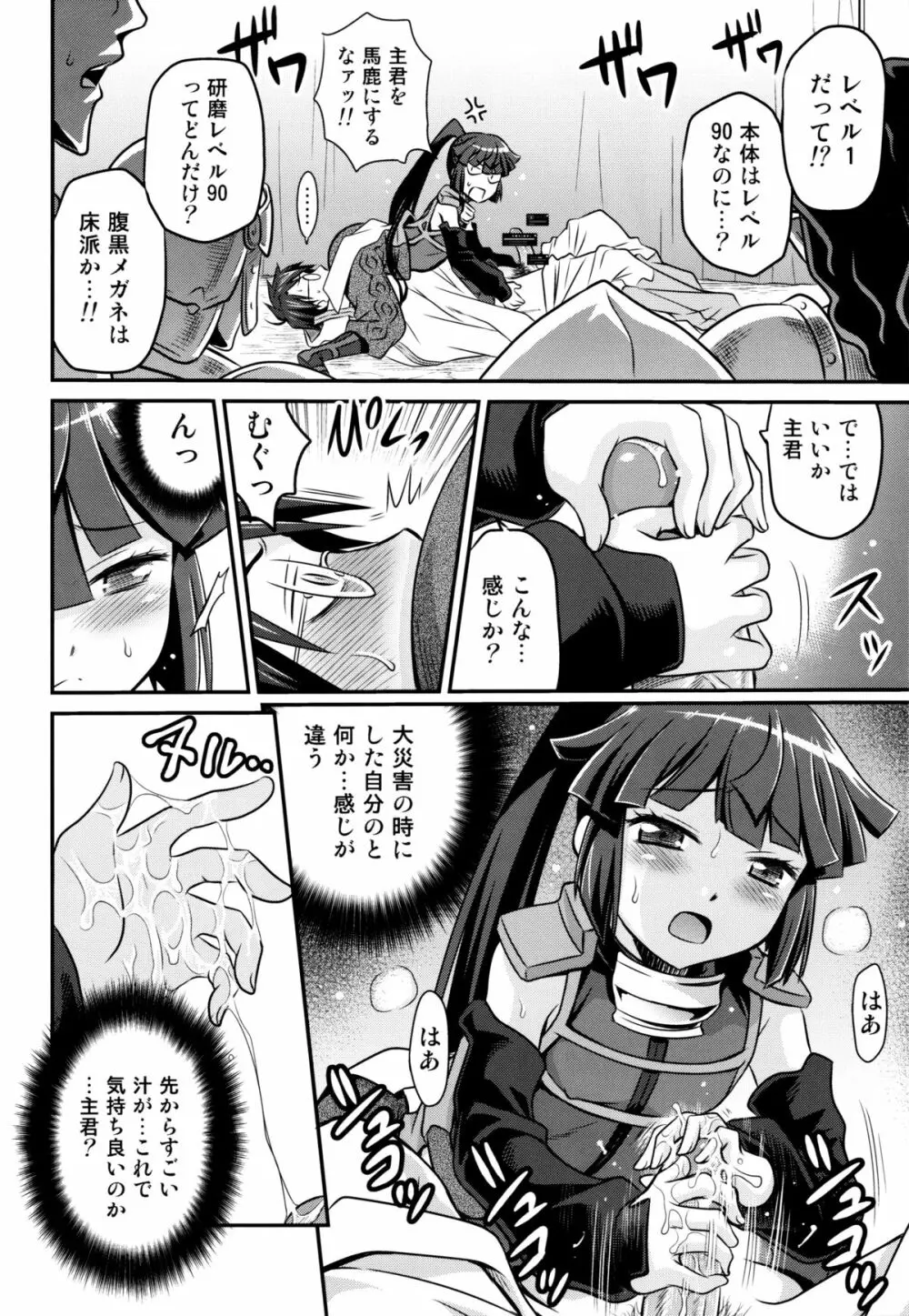 合法!ちみっこアサシン!! Page.15