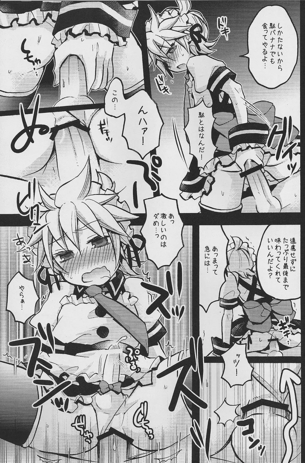 ツンデレンカフェべつばら! Page.42