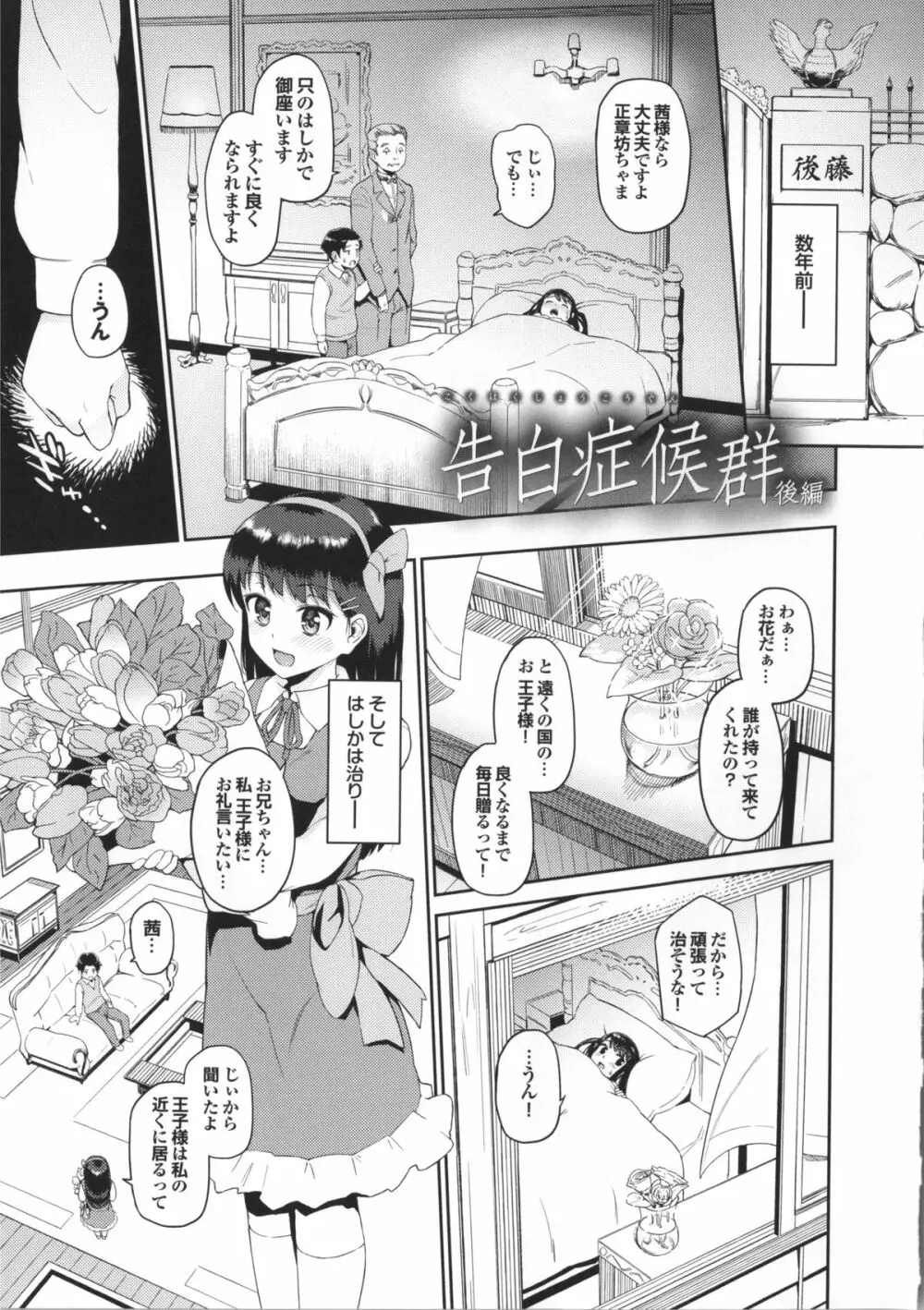 初イキ☆しんどろーむっ + 8P小冊子, 4Pリーフレット Page.51