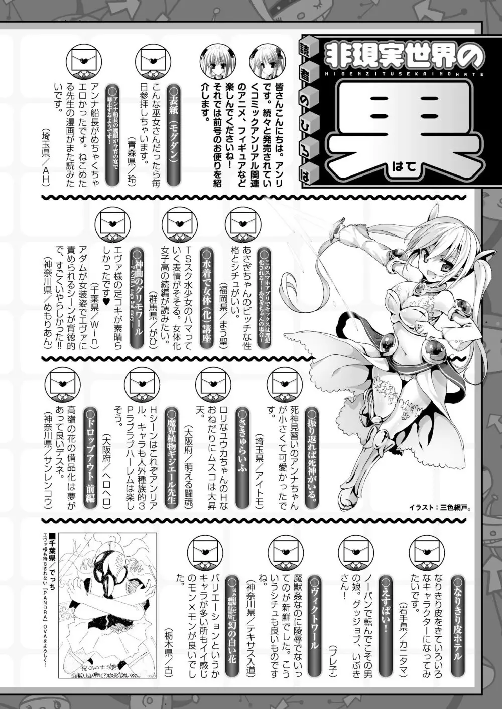 コミックアンリアル 2014年4月号 Vol.48 Page.470