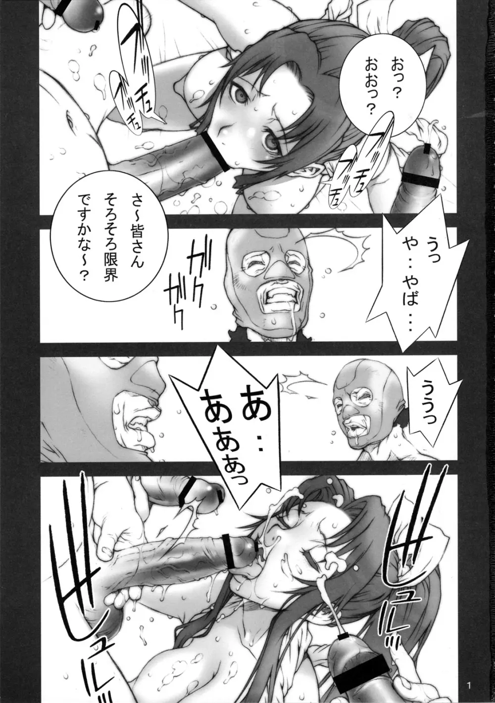 Kakutou Game cap1-3 + extra Page.34