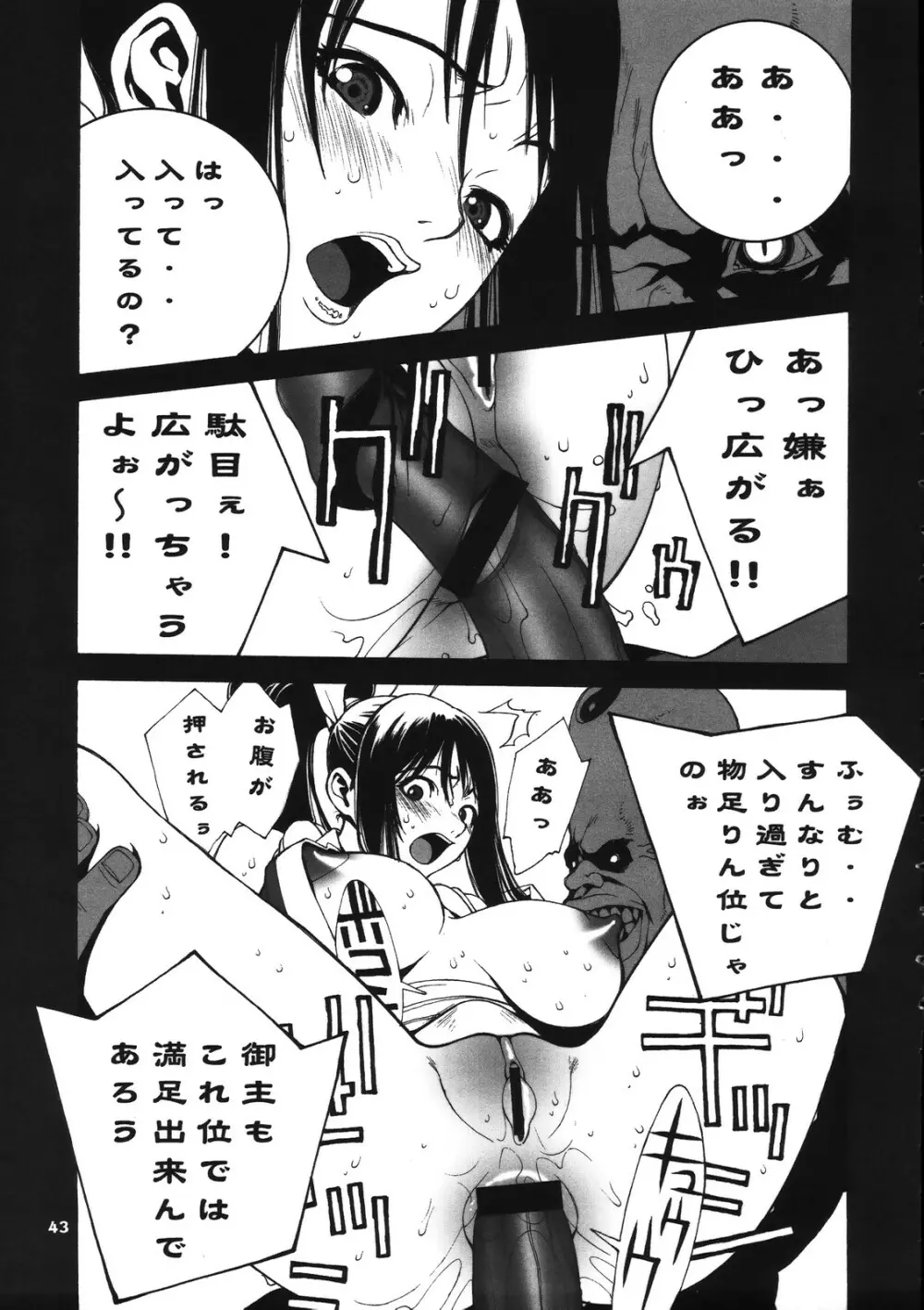 Kakutou Game cap1-3 + extra Page.79