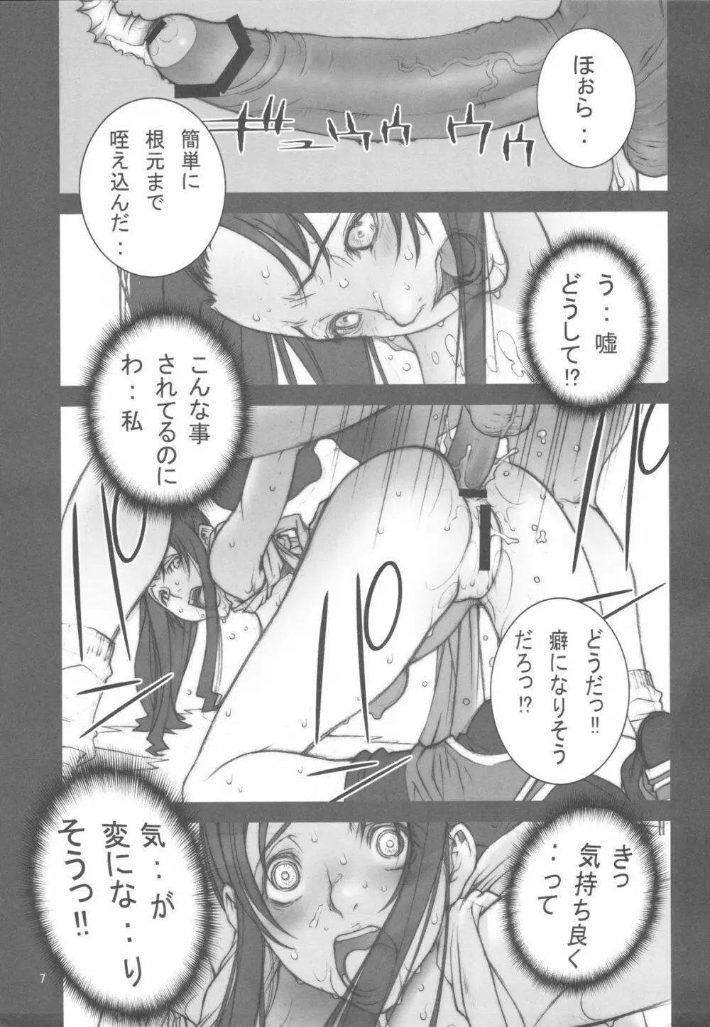 Kakutou Game cap1-3 + extra Page.8