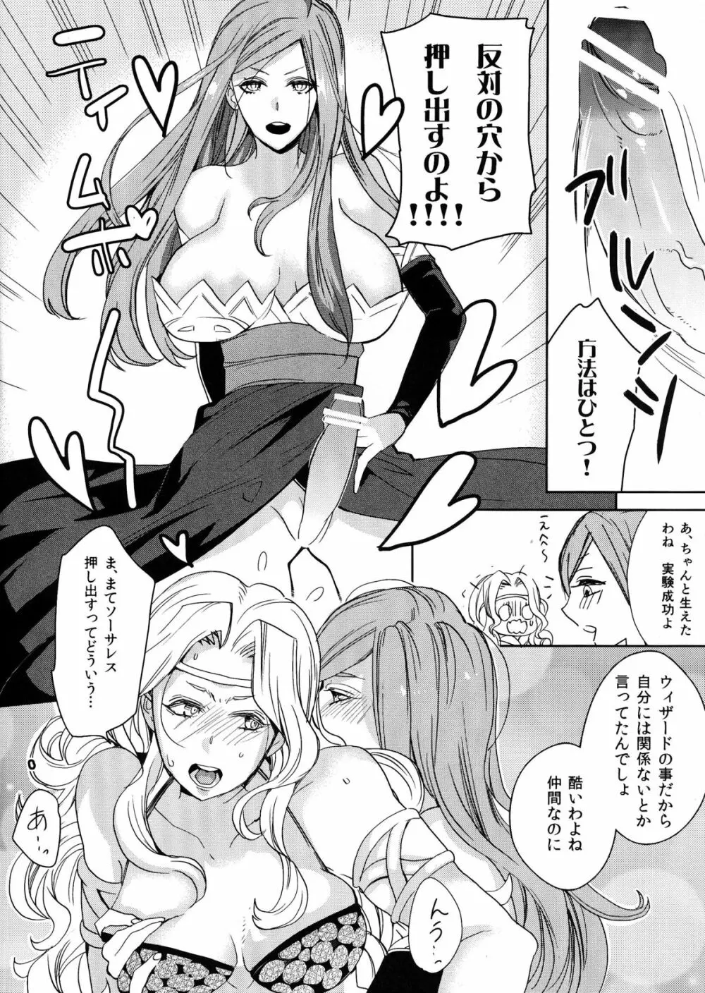 ゲスとくずのドラクラ本 Page.10