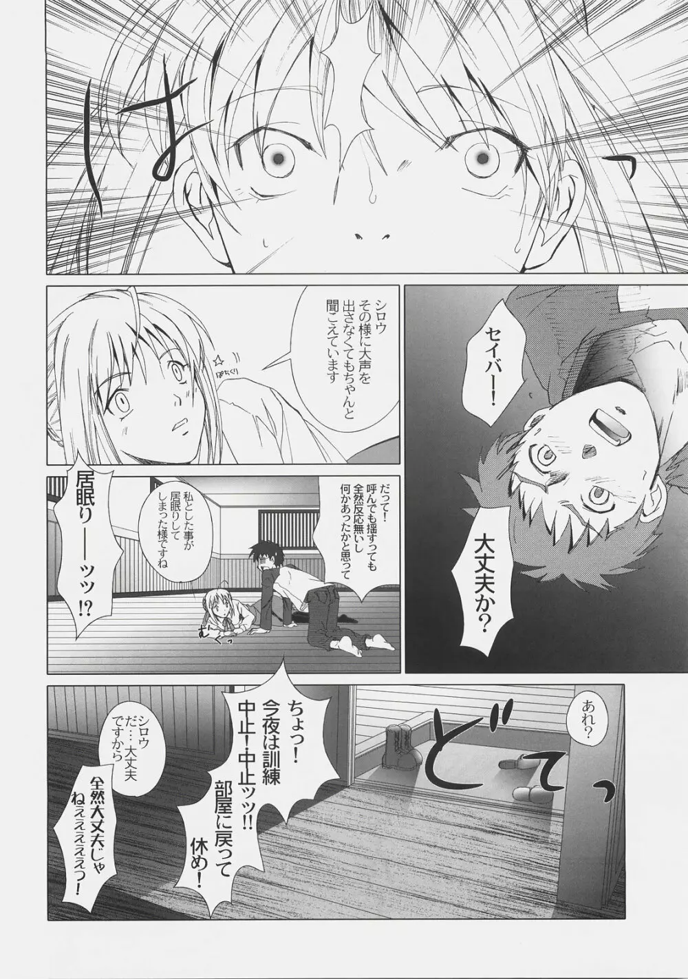王国到来 KINGDOM COME Page.43