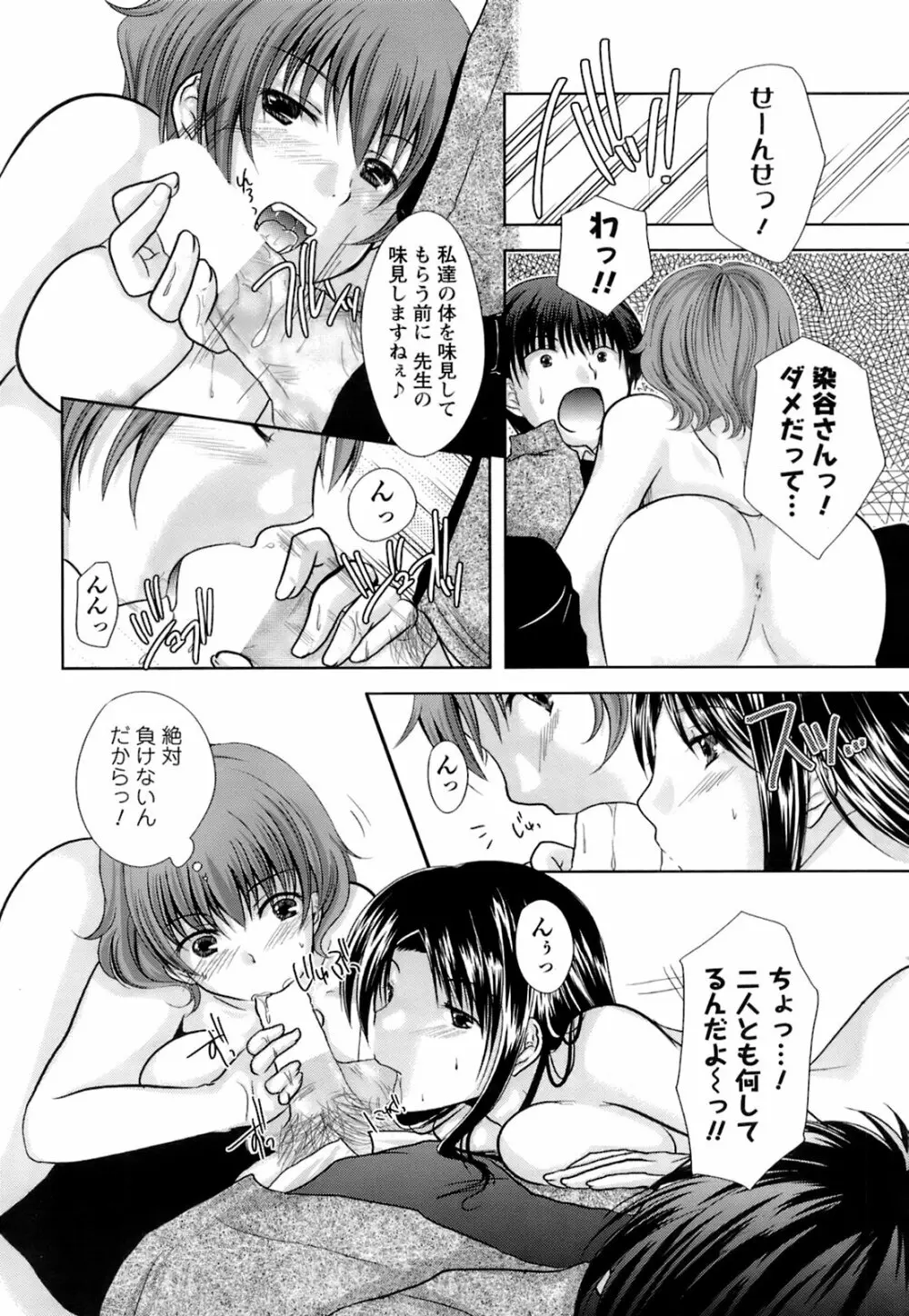 メンズヤングスペシャルIKAZUCHI雷 Vol.6 2008年6月号増刊 Page.190