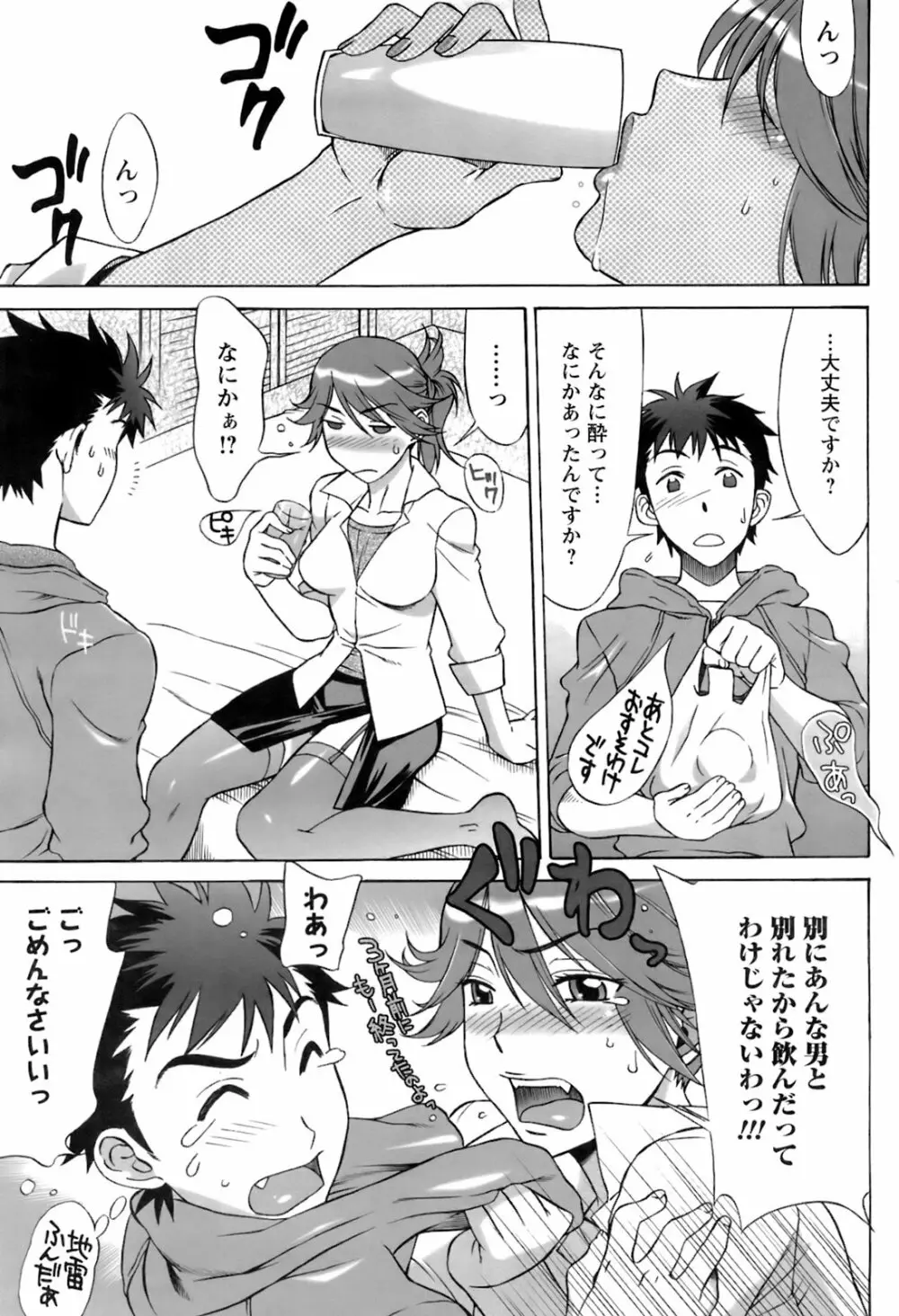 メンズヤングスペシャルIKAZUCHI雷 Vol.6 2008年6月号増刊 Page.60