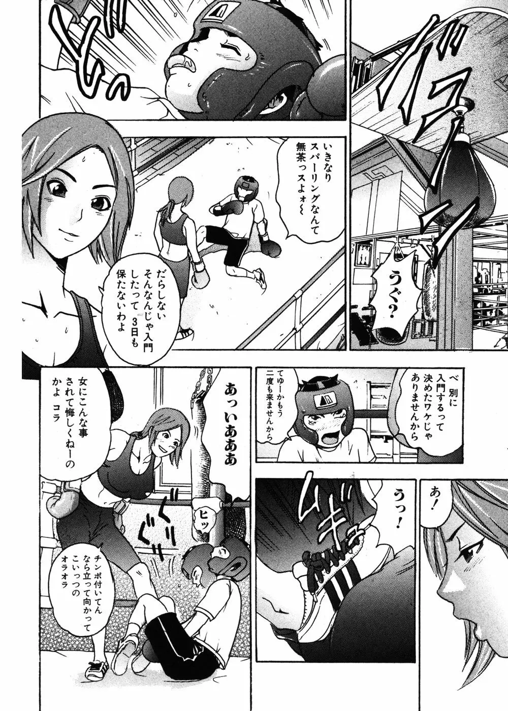 純愛果実 2006年11月号 Page.138