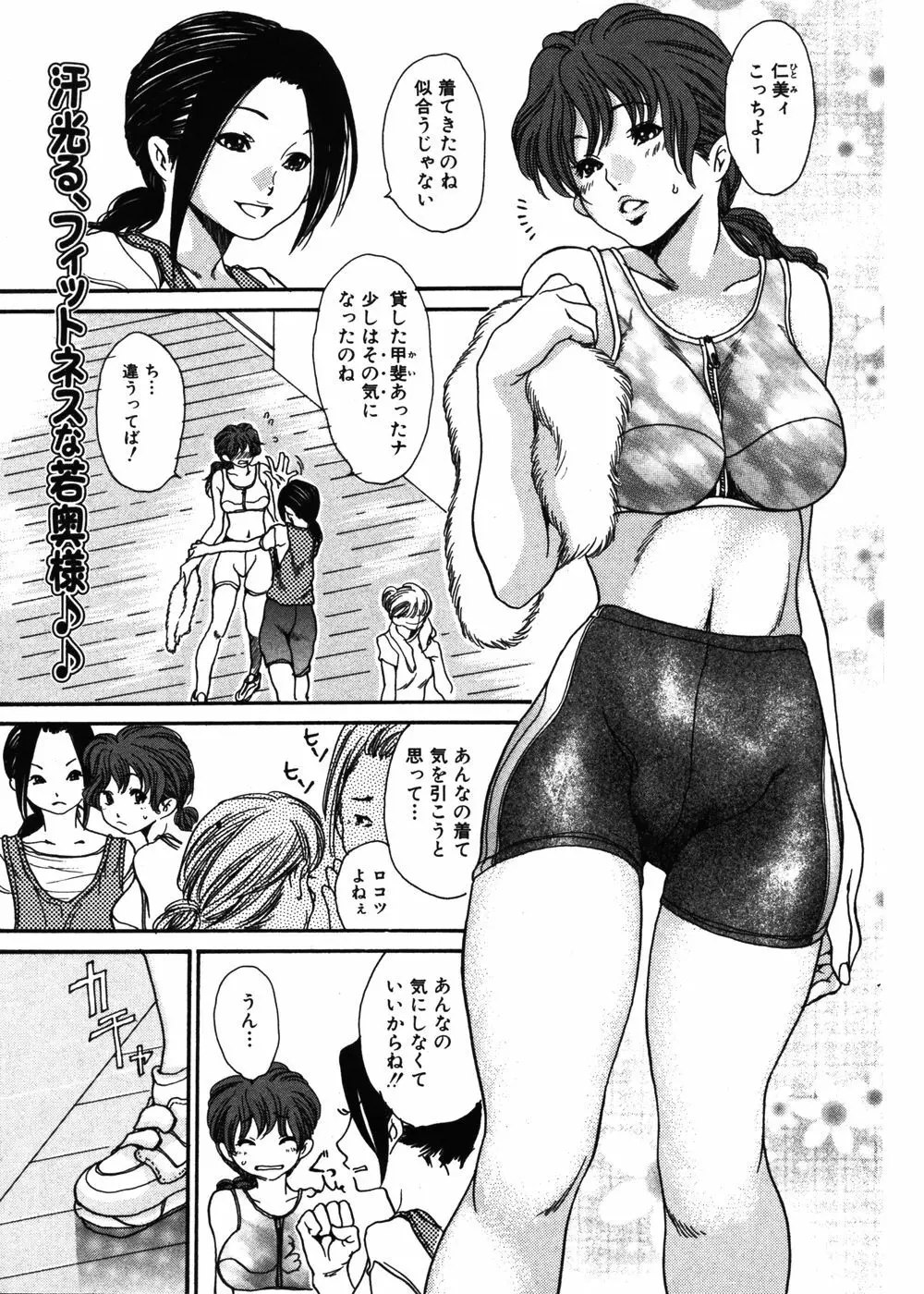純愛果実 2006年11月号 Page.71