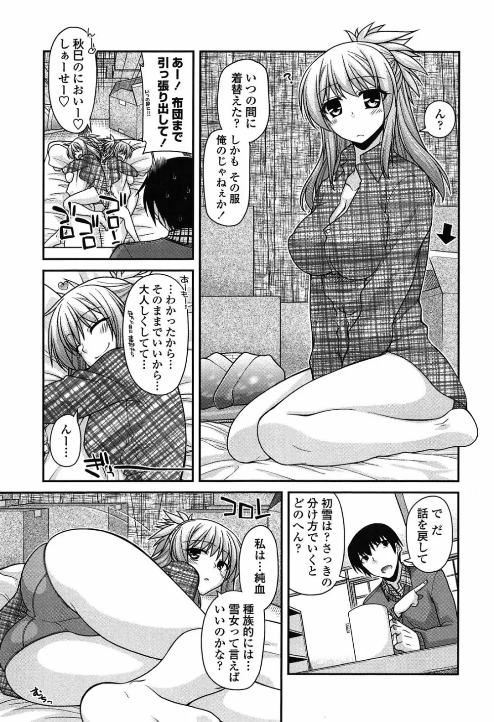 あやかしおっぱい! -発情騒乱絵巻- Page.28