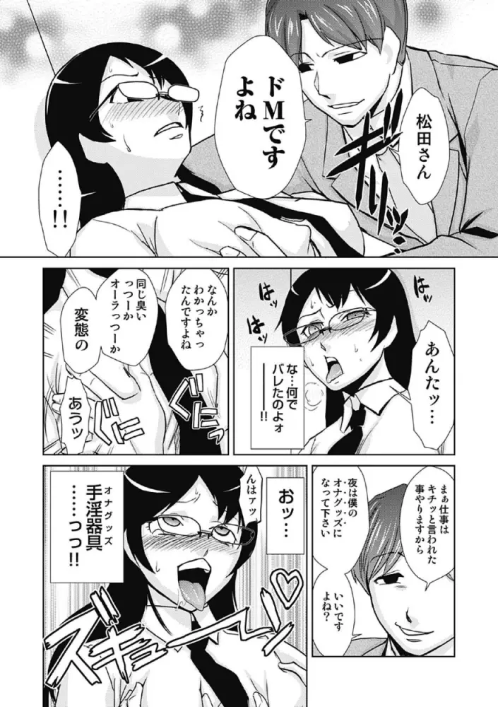 ドM改造計画 Page.11