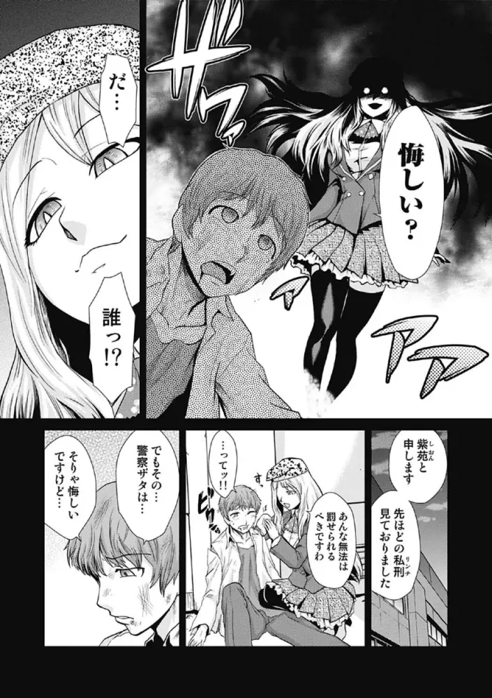 ドM改造計画 Page.149