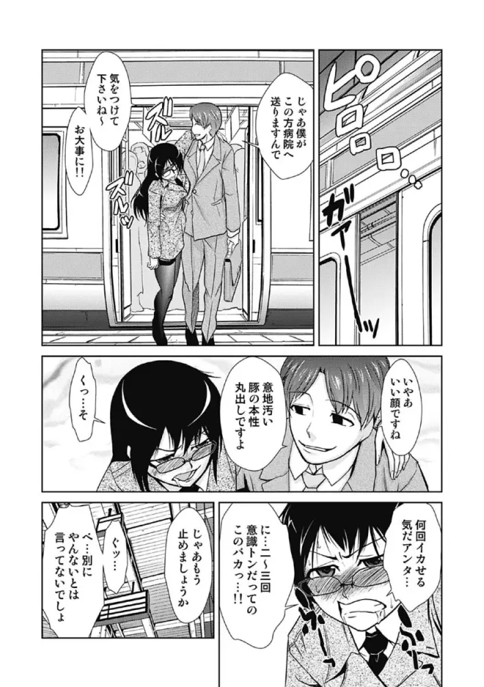 ドM改造計画 Page.16