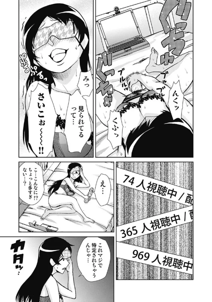 ドM改造計画 Page.39