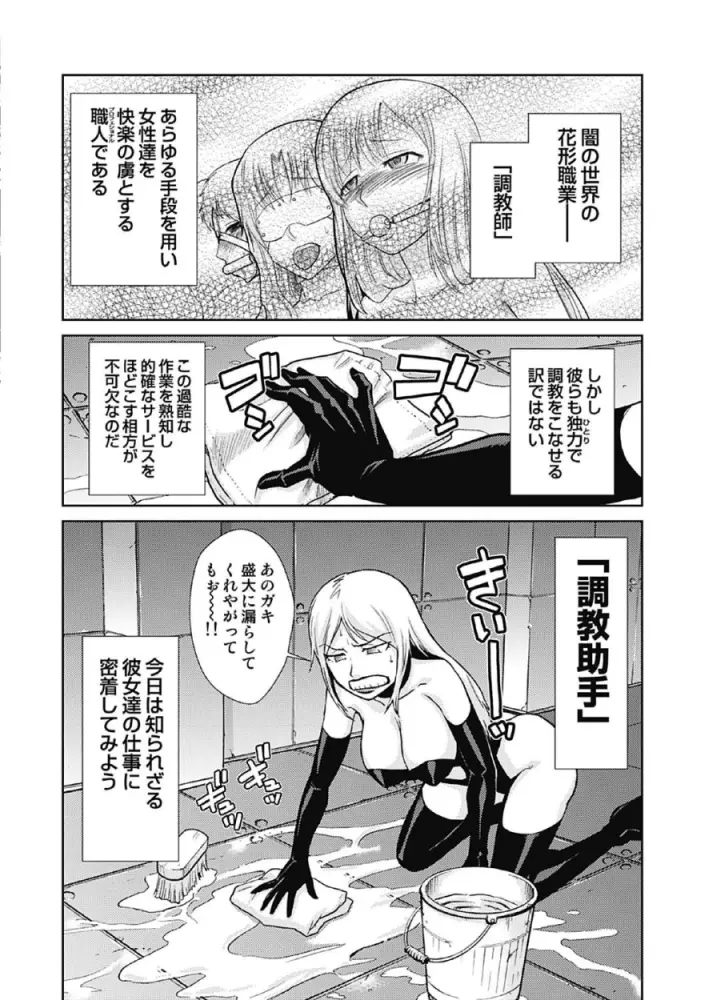 ドM改造計画 Page.56