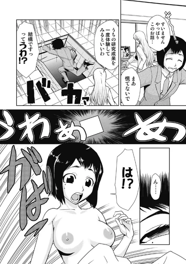 ドM改造計画 Page.74