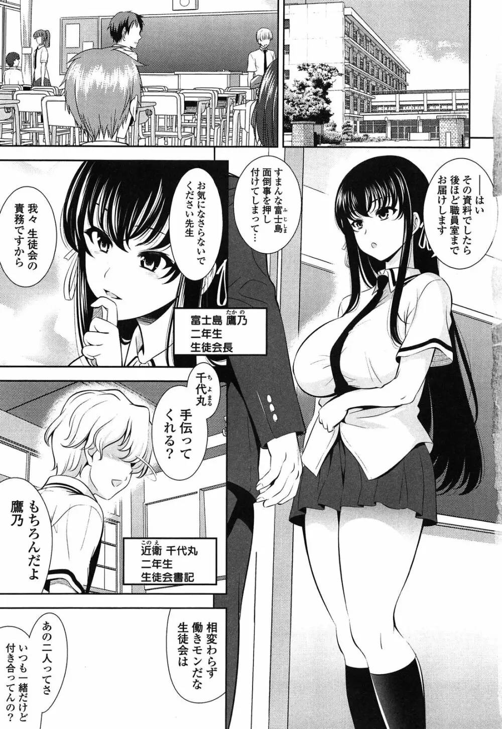 恋愛不要学派 Page.9