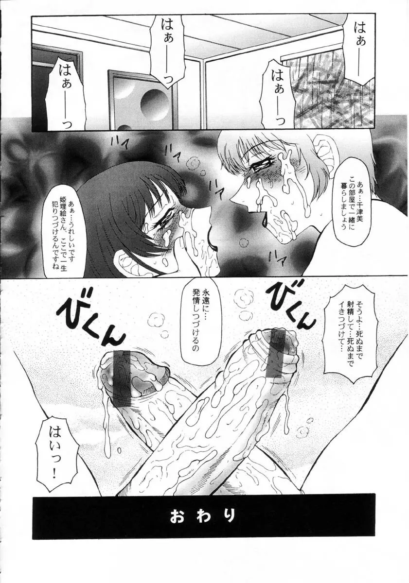 発情X Page.129