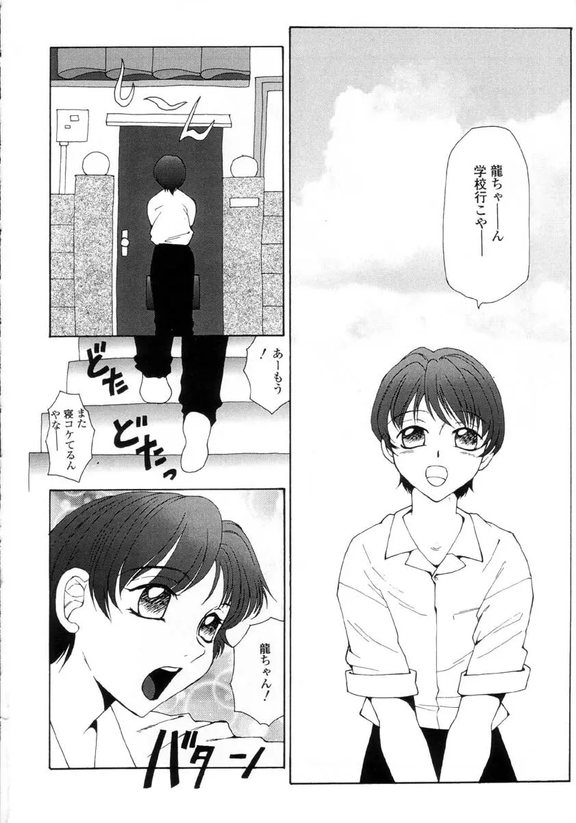 発情X Page.163