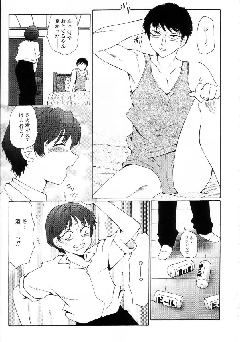 発情X Page.164