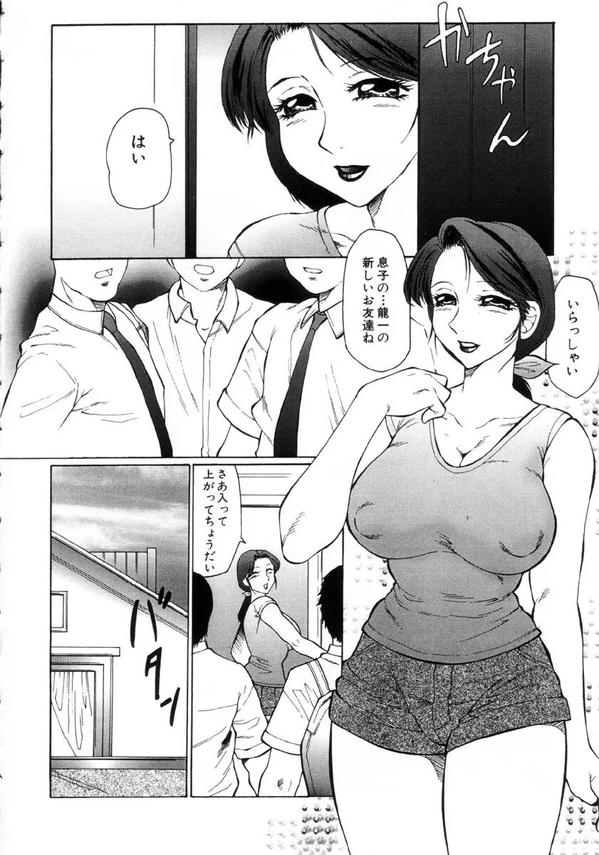 発情X Page.39