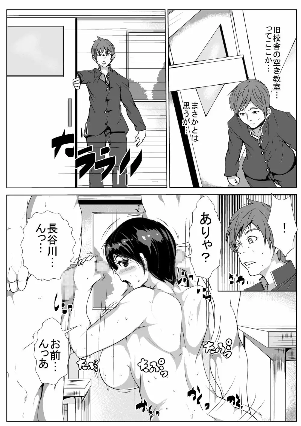 親友がおにゃのこに Page.7