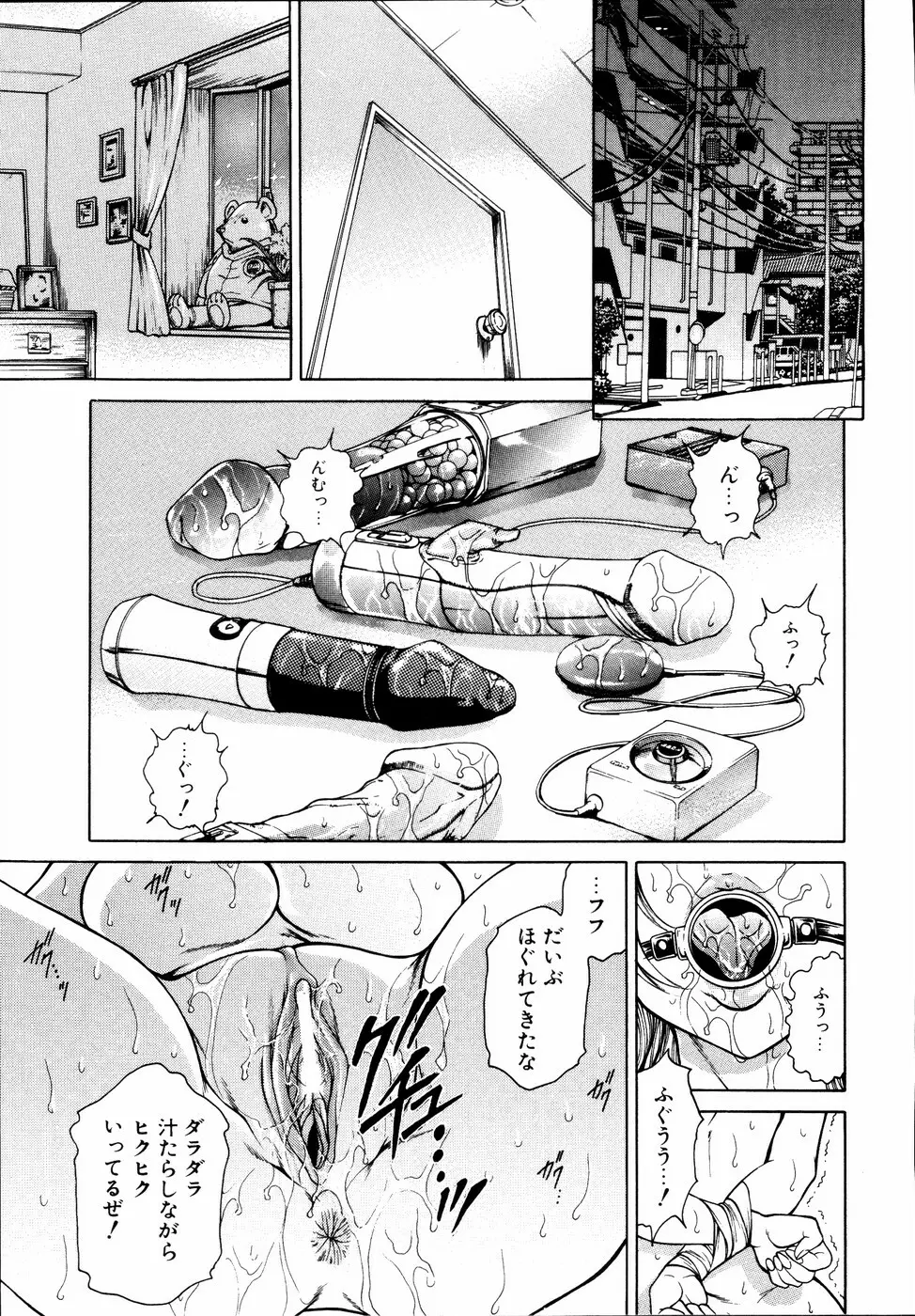 いもうとといっしょ Page.140