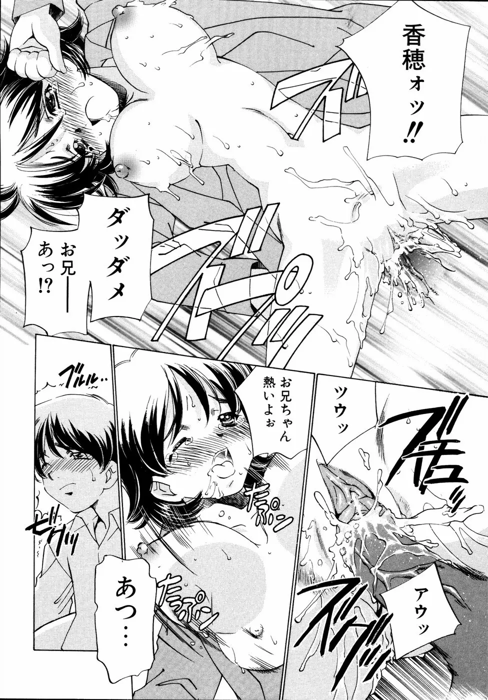 いもうとといっしょ Page.27