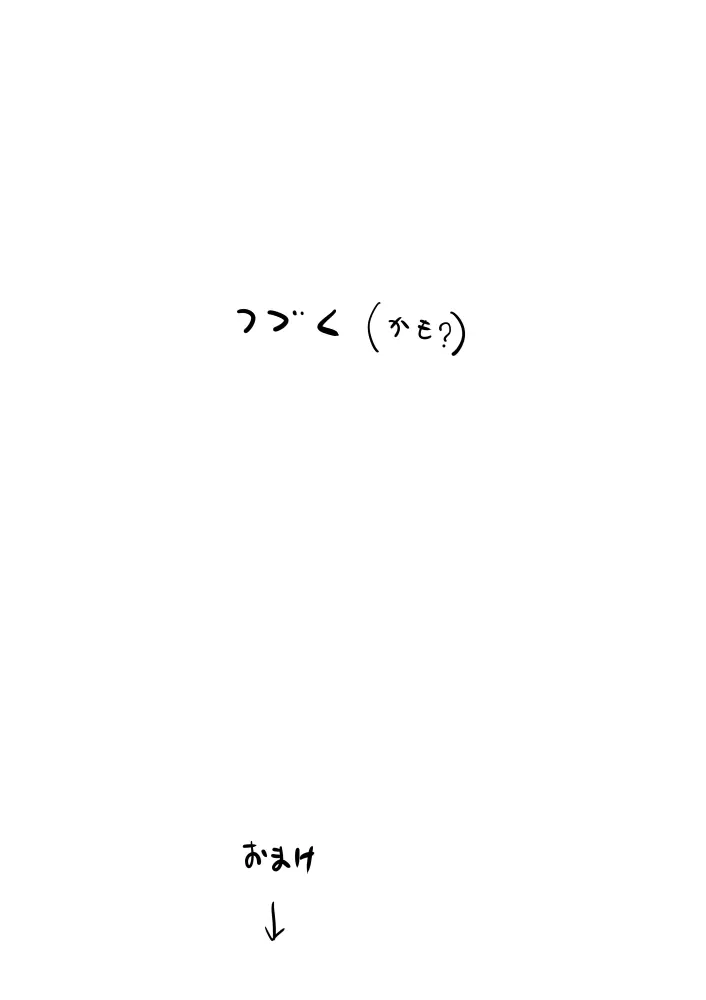 男の娘が虐めぬかれるエロ漫画6・拘束、焦らし等 Page.12