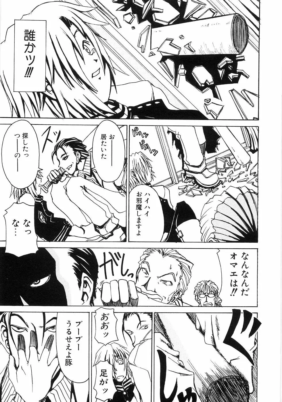 つぼみいぢり Page.135