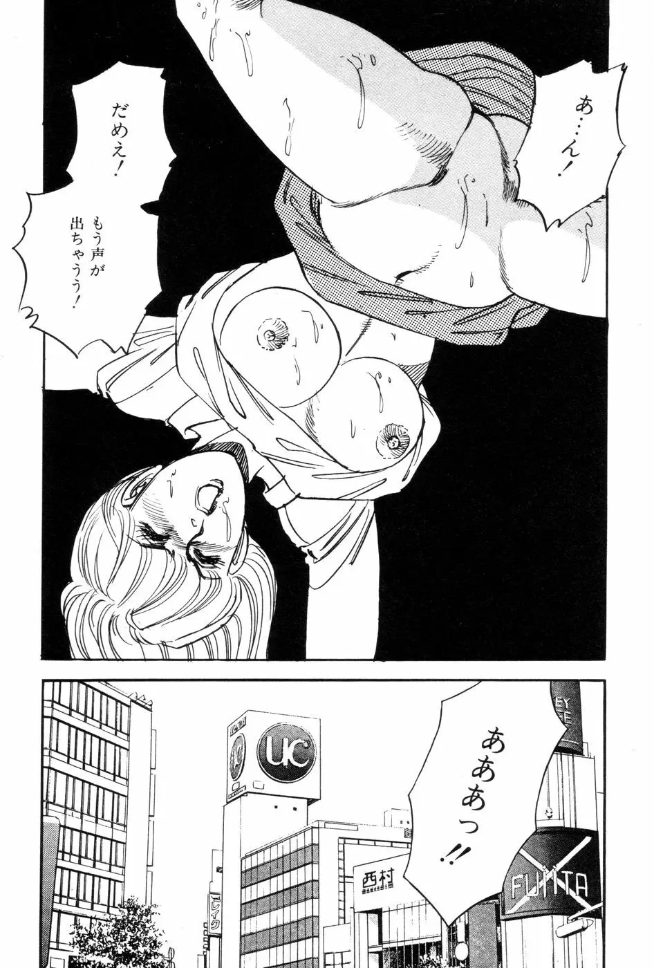 あまい誘惑 Page.146