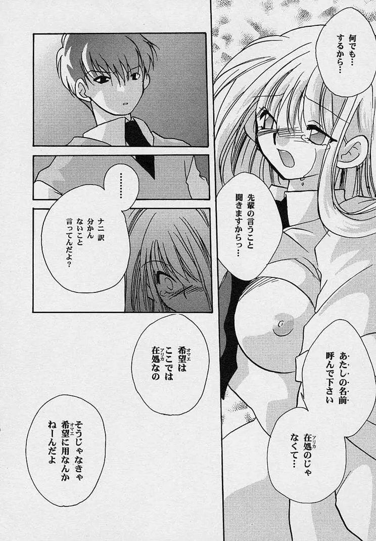 魅惑の三次曲線 Page.138