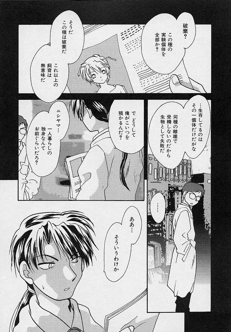 魅惑の三次曲線 Page.147