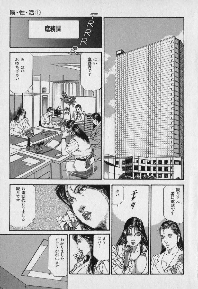 淫乳伝説 Page.67