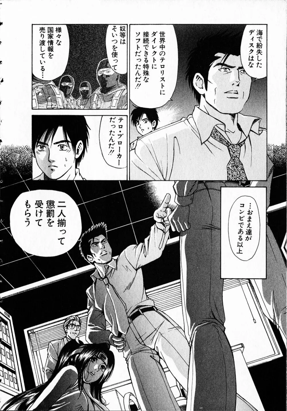 くノ21ホタル Page.103