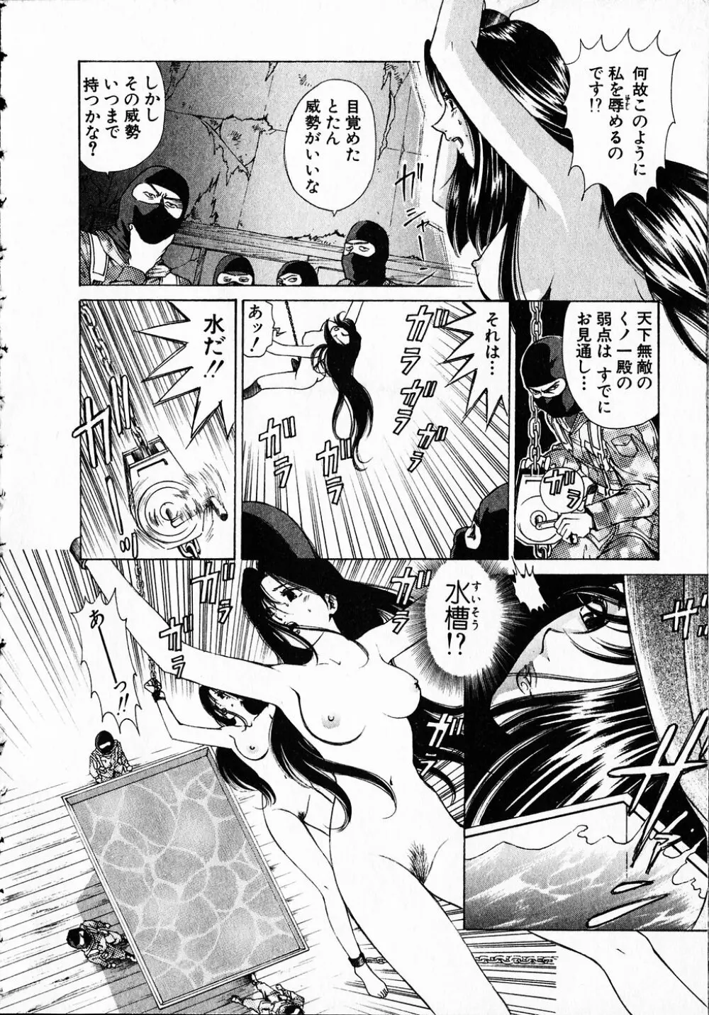 くノ21ホタル Page.115