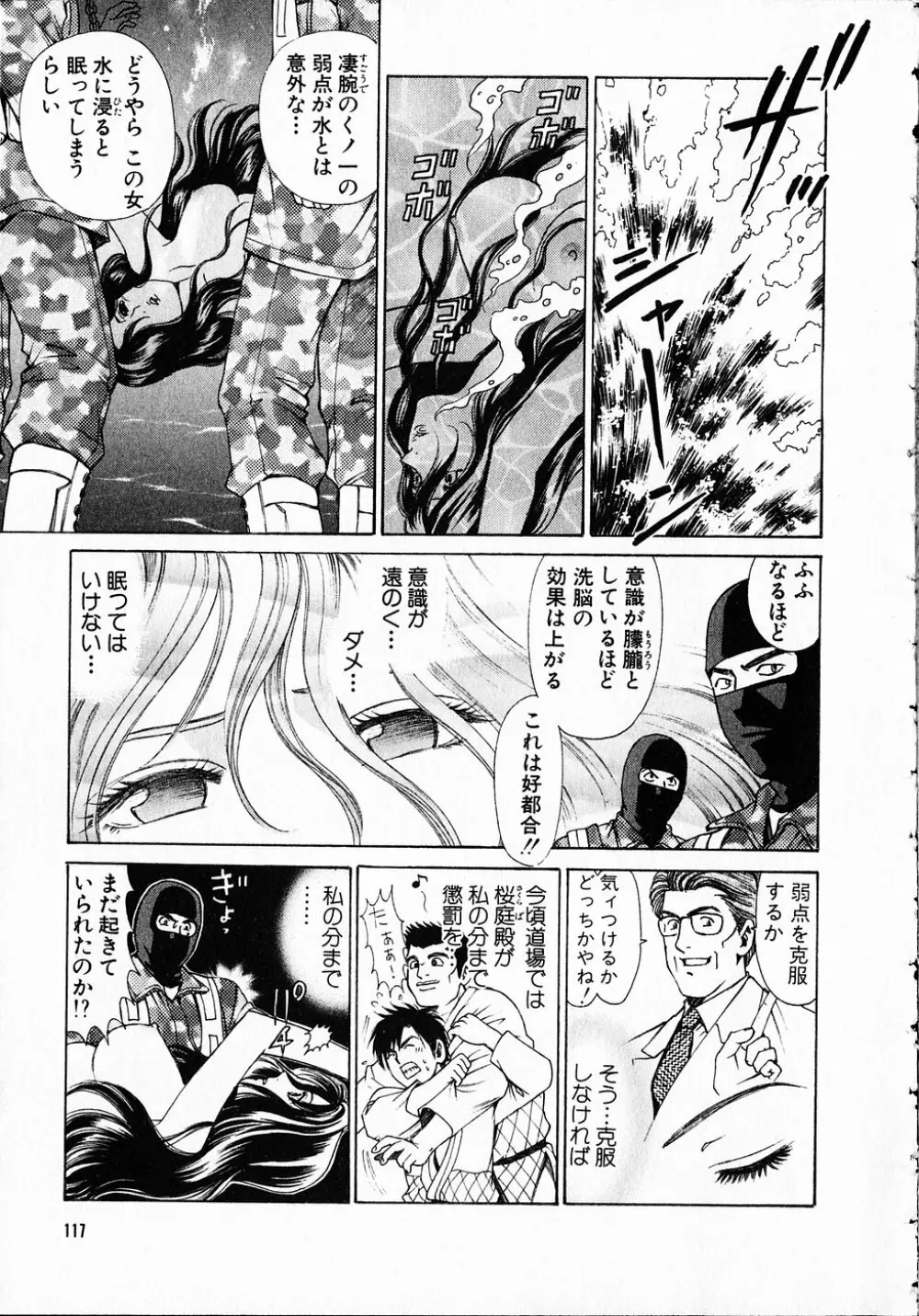くノ21ホタル Page.116
