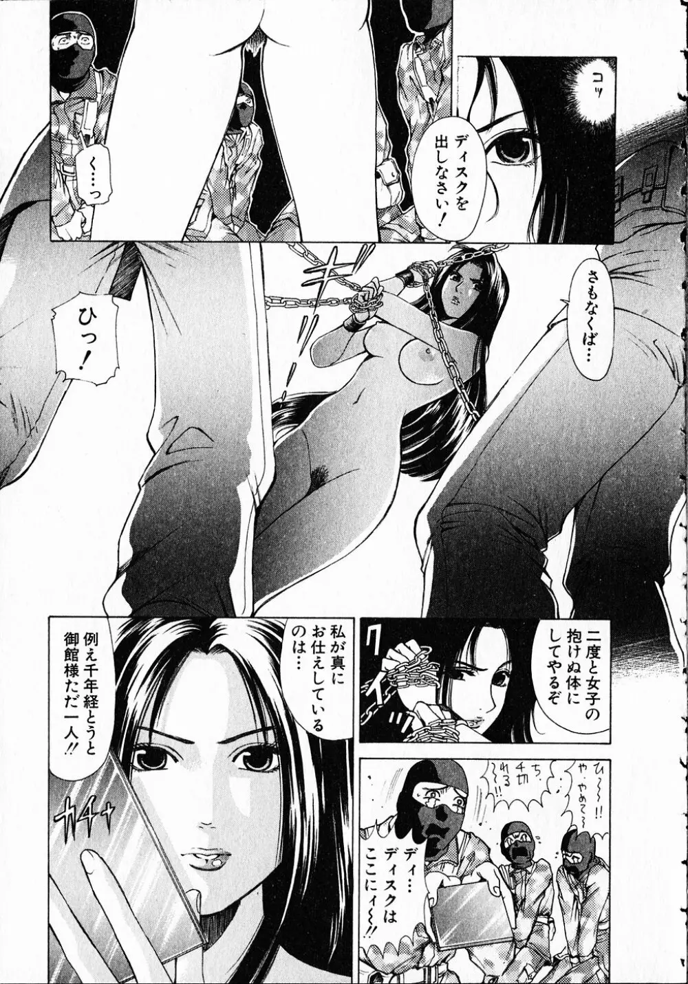 くノ21ホタル Page.132