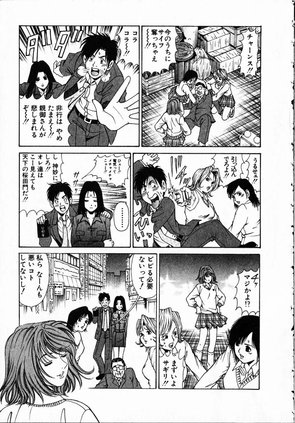 くノ21ホタル Page.144