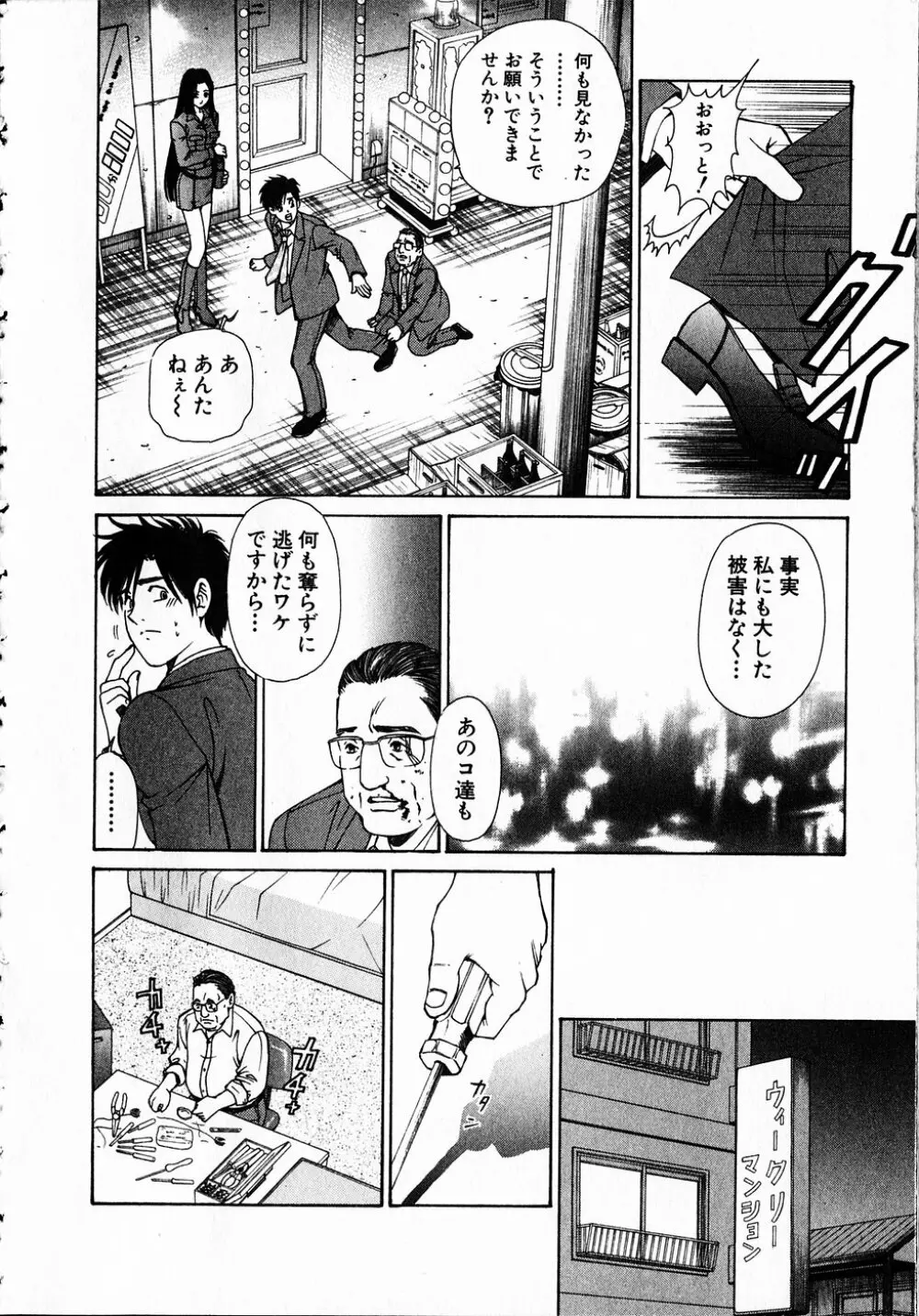 くノ21ホタル Page.147