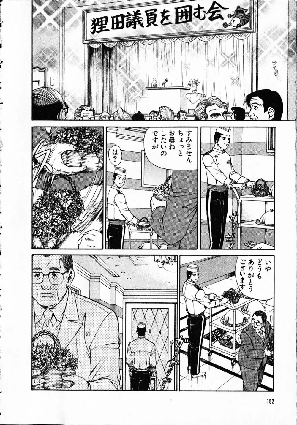 くノ21ホタル Page.151