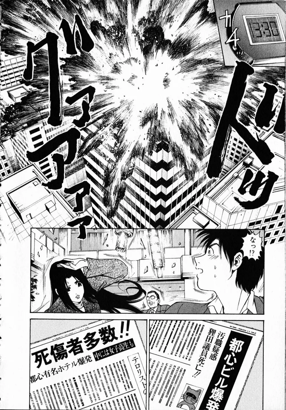 くノ21ホタル Page.153