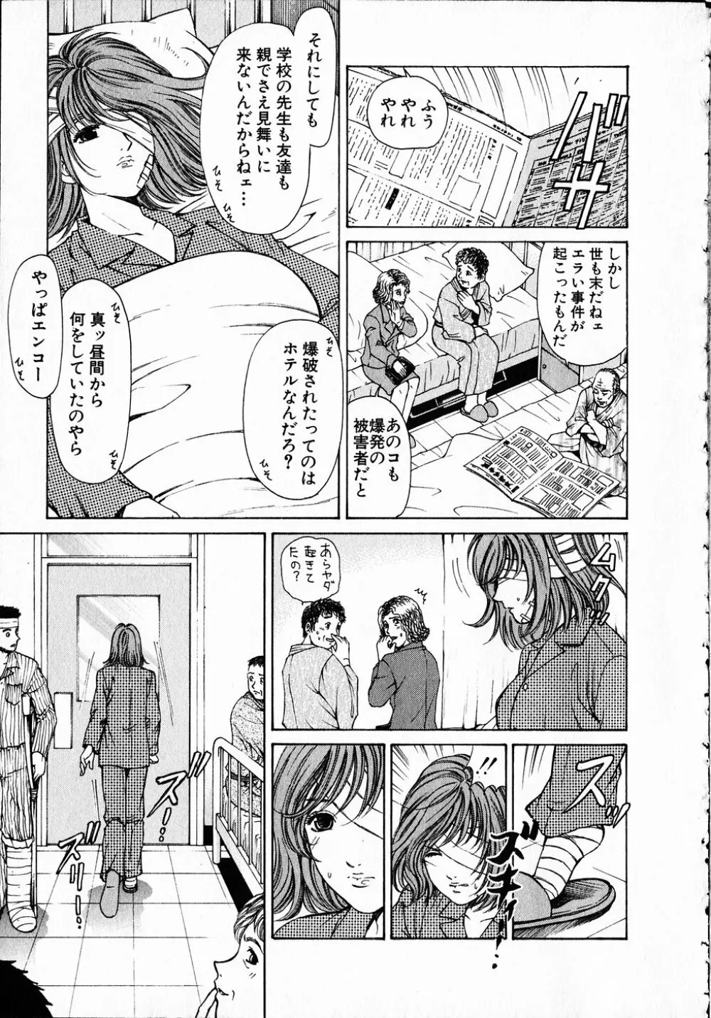 くノ21ホタル Page.154