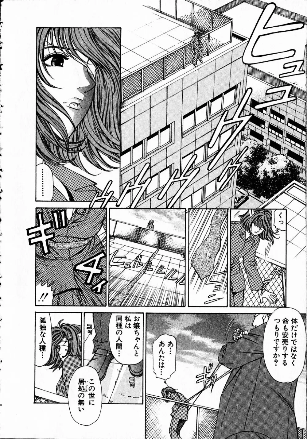 くノ21ホタル Page.155